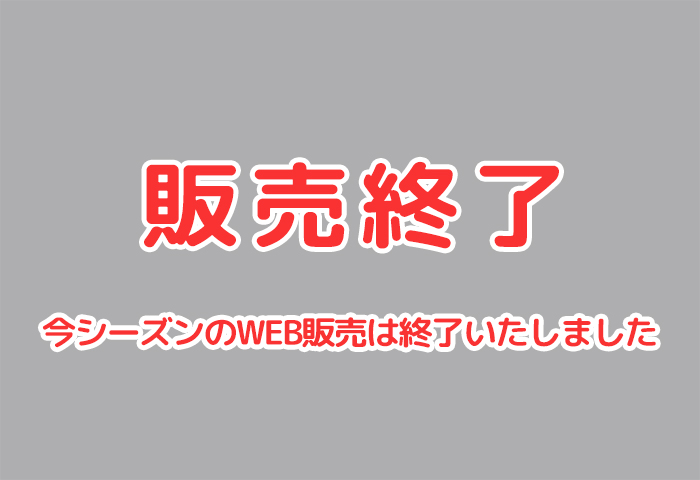 高鷲スノーパーク | WEBチケットサイト LIPACA